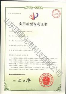 新型zhuanli证书