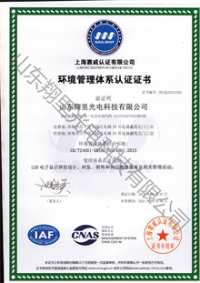环境管理认证证书