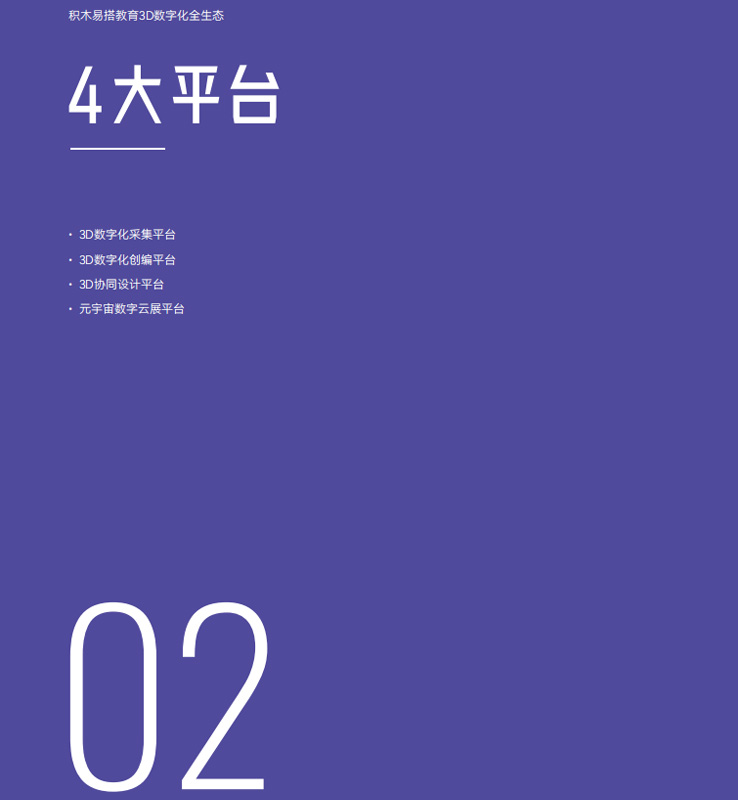 智慧教育