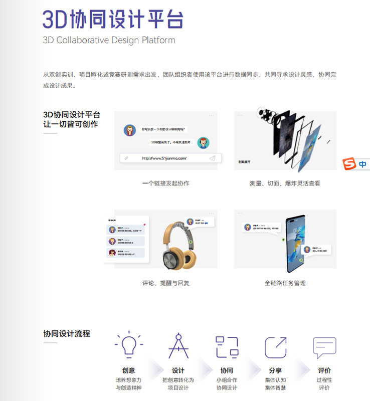 智慧教育