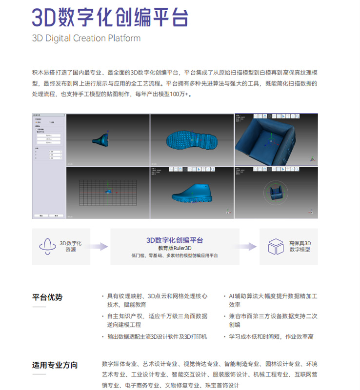 智慧教育