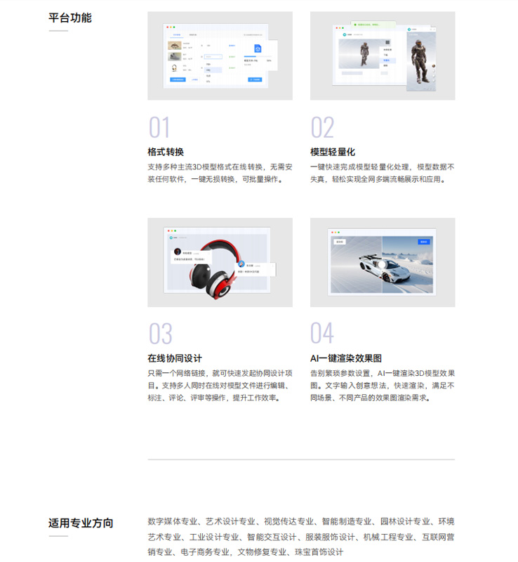 智慧教育