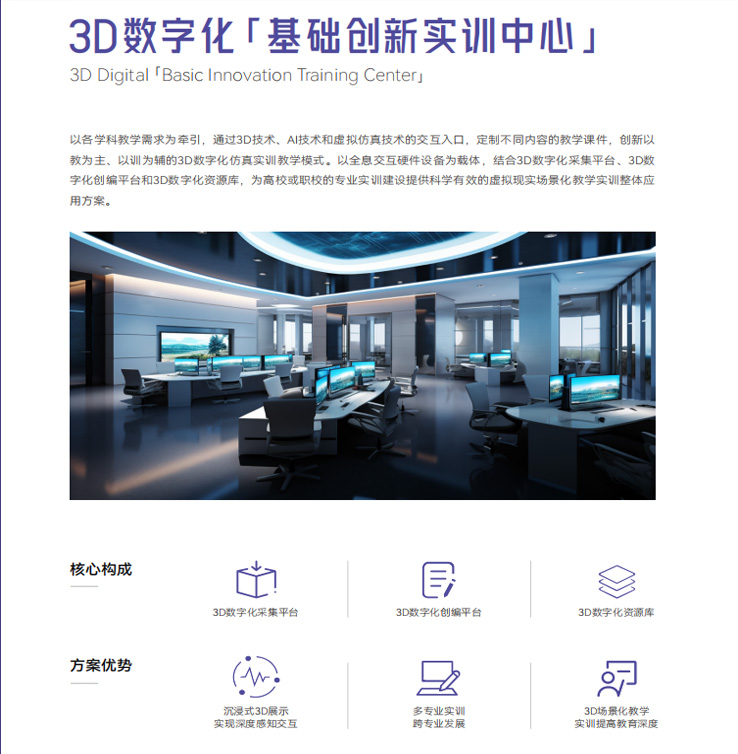 智慧教育