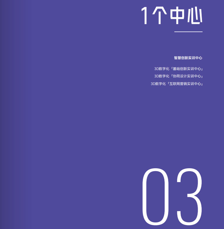 智慧教育