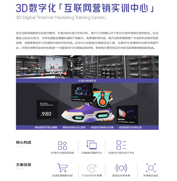 智慧教育
