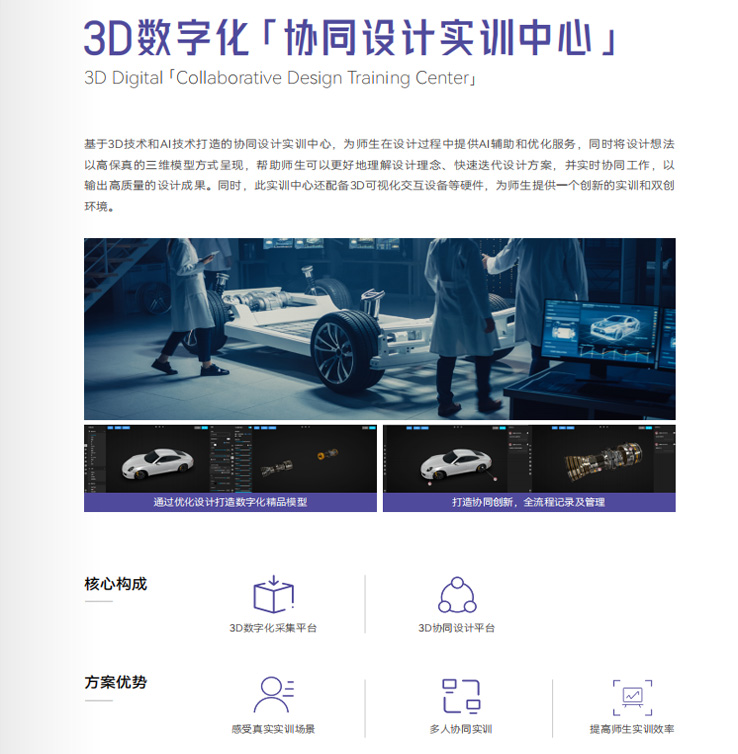 智慧教育